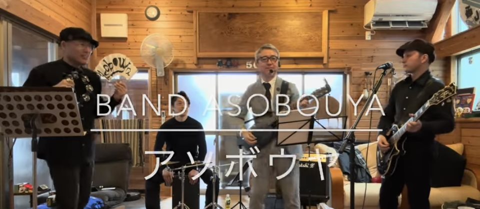 ASOBOUYA（アソボウヤ）