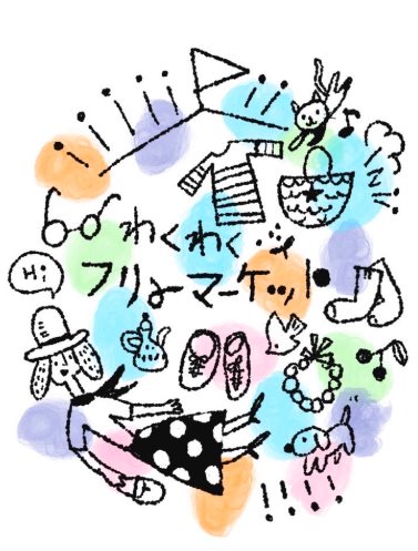 わくわくフリーマーケットのイラストロゴ